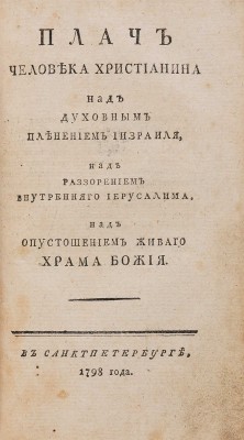 Конволют из трех книг.